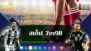 สเต็ป 7m98